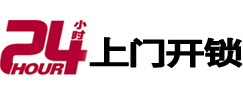 岚县专业电话开锁服务